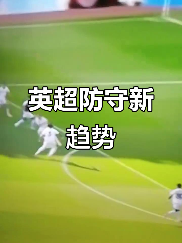 冲刺阶段广东宏远防线松动——英超节点到来,态度坚定,球队文化再被提及(广东宏远主要业务) 冲刺阶段广东宏远防线松动——英超节点到来,态度坚定,球队文化再被提及(广东宏远主要业务)